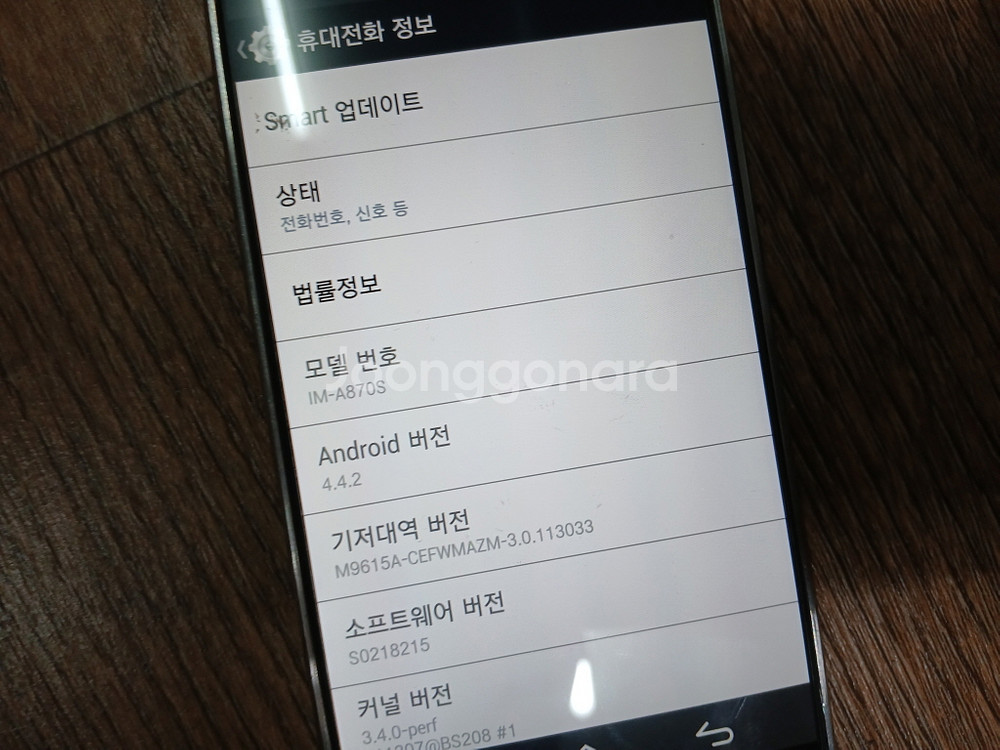 VEGA IM-A870S 폰 4G LTE 안4.4.2--3