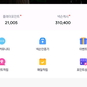 넥슨 캐시 메이플 선물식으로 만원당 9천에 팝니다