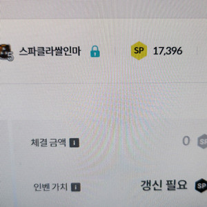 서든어택 17396SP 팝니다.