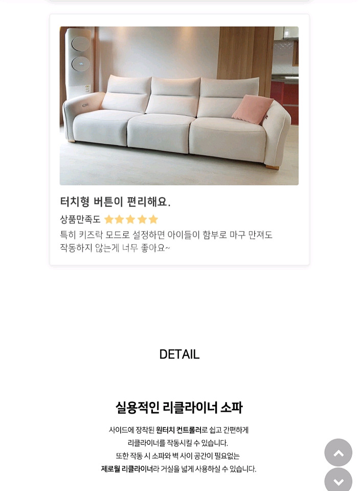 HENZY 헤스티아 리클라이너 소파 새상품 입니다--2