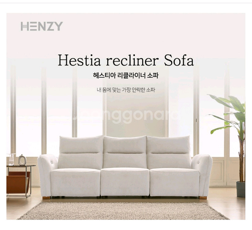 HENZY 헤스티아 리클라이너 소파 새상품 입니다--0