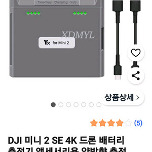 DJI 미니2se밧데리 2개. 충전기