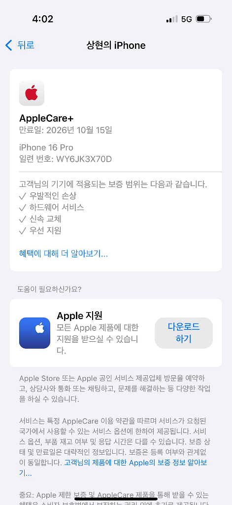 아이폰 16프로 자급제 128 애케플O ->s25울트라--5