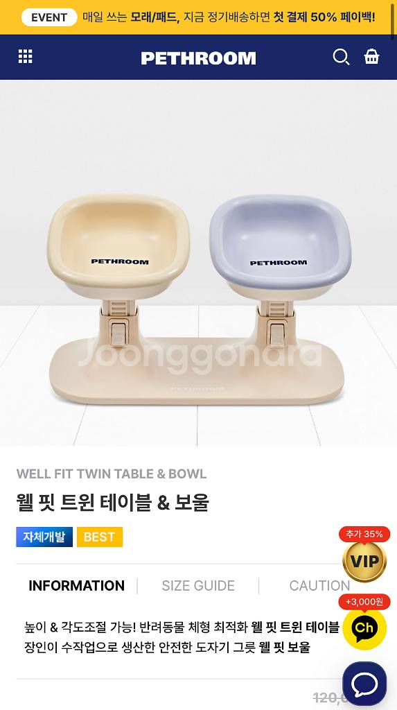 미개봉 새상품- 페스룸 강아지 고양이 밥그릇--1