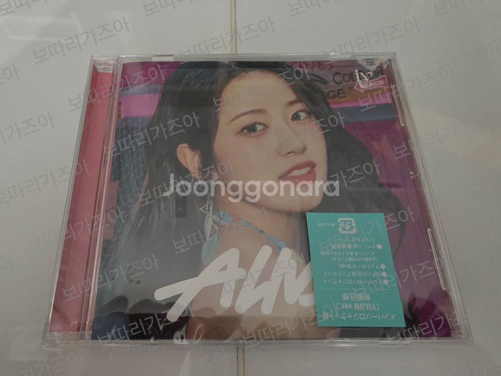 아이브 일본 ALIVE 얼라이브 개인반 개봉 앨범--0