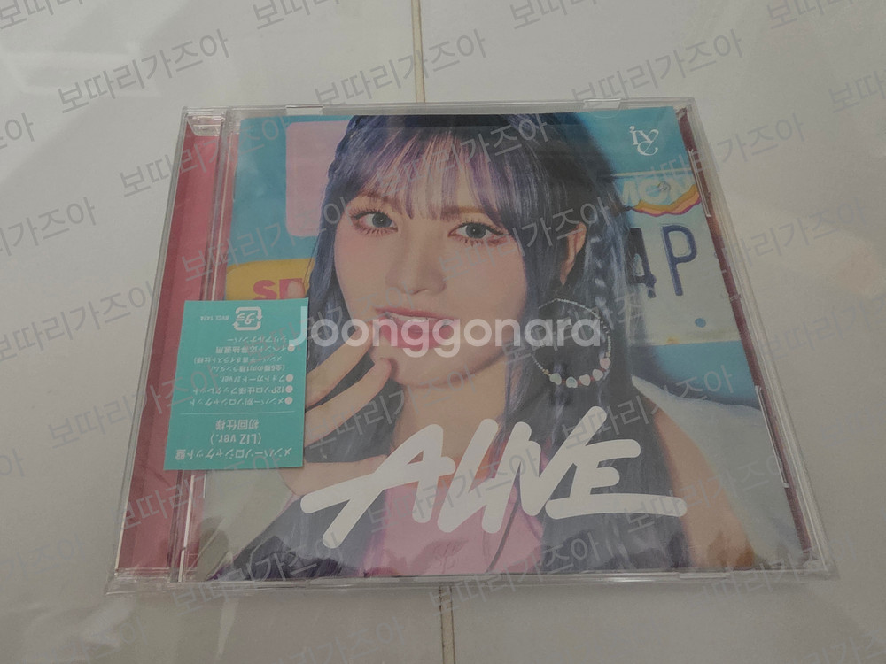아이브 일본 ALIVE 얼라이브 개인반 개봉 앨범--2