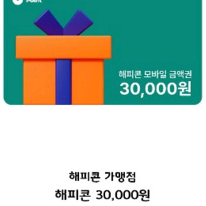 해피콘 3만원 모바일상품권