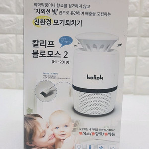 칼리프 모기퇴치기 입니다