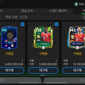 이거 팔아주실분 구해요ㅠ 피파모바일