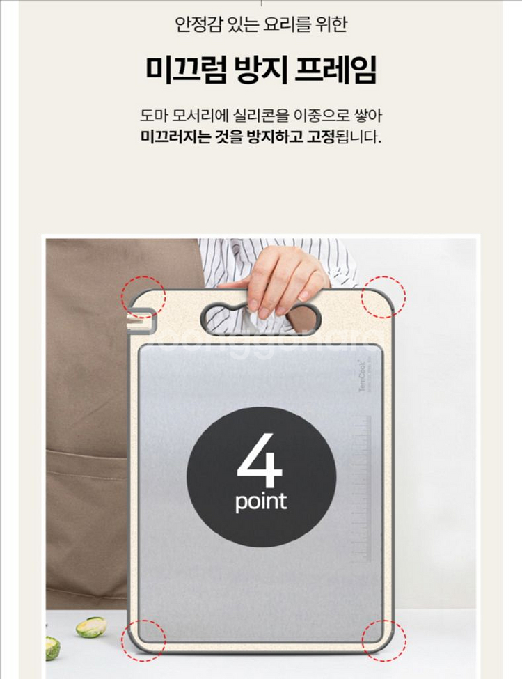 2in1 템쿡 스텐 304 칼갈이 양면도마--3
