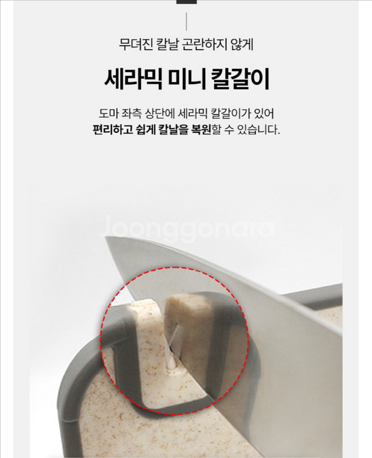 2in1 템쿡 스텐 304 칼갈이 양면도마--6