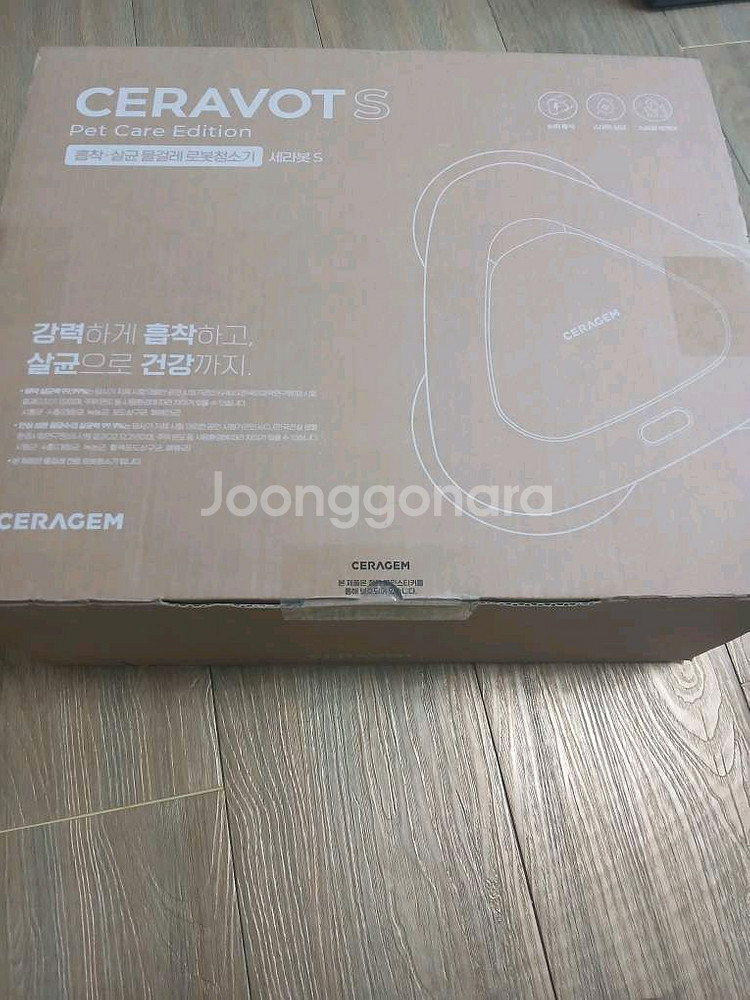 세라봇S 물걸레 로봇청소기입니다--0