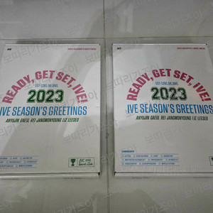 2023 아이브 시즌그리팅 시그 두개 미개봉