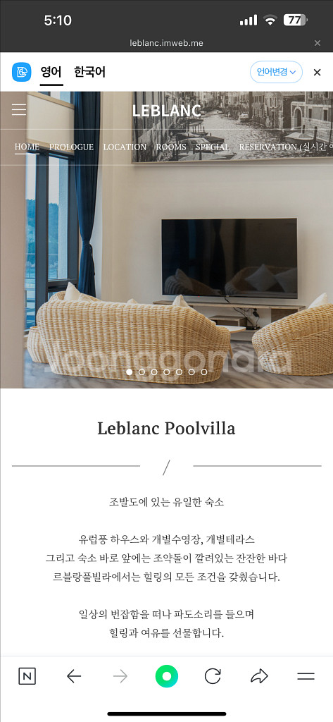 여수 르블랑 풀빌라 숙박권--7