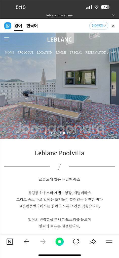 여수 르블랑 풀빌라 숙박권--6