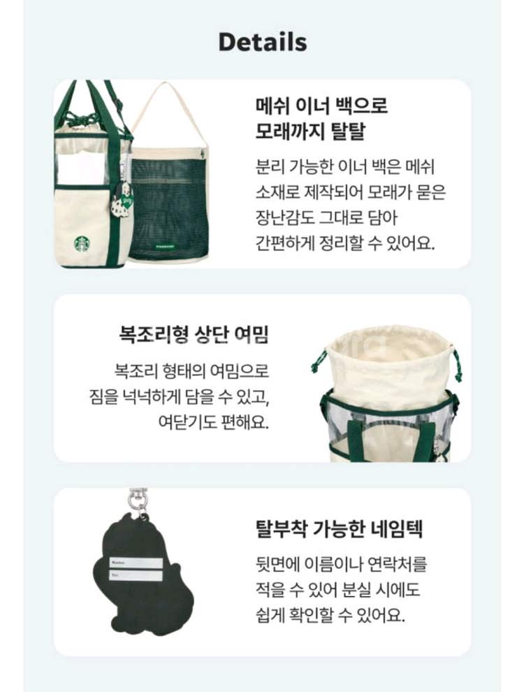 49000 스타벅스 베베드피노 비치백 가방 1개 미개봉--1
