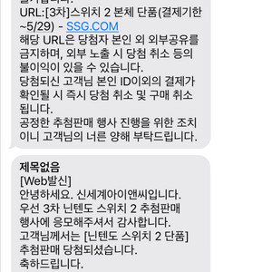 닌텐도 스위치2