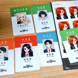 좀비고 좀비고등학교 굿즈 학생증