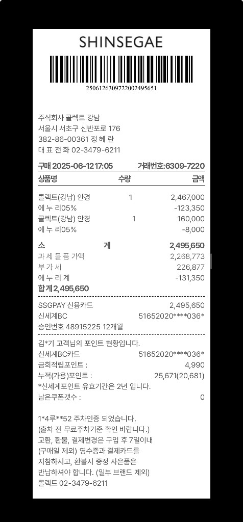 크롬하츠안경 처프처프 BK-18k-GP--9