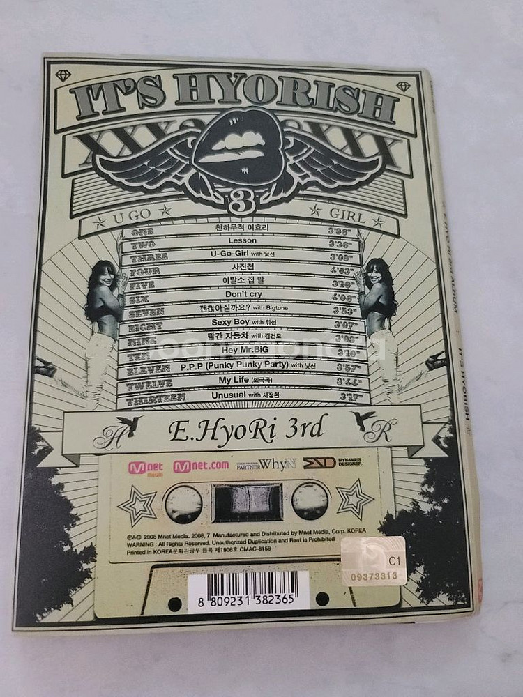이효리 3집 앨범 Its Hyorish CD--2
