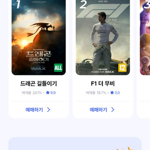 cgv영화예매권
