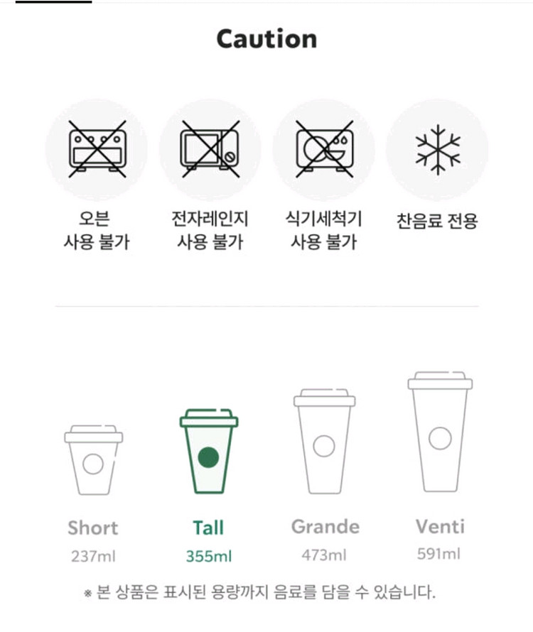 39000 스타벅스 베베드피노 스태킹컵4개입1통 미개봉--3