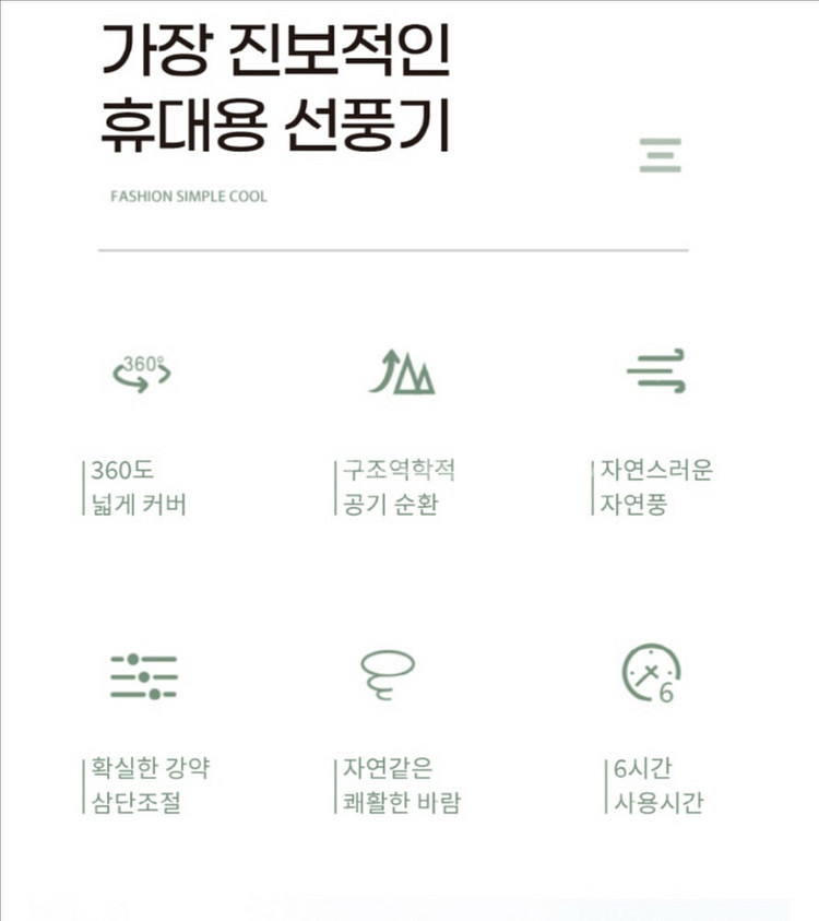[캐치리빙] 넥밴드 선풍기 화이트--2