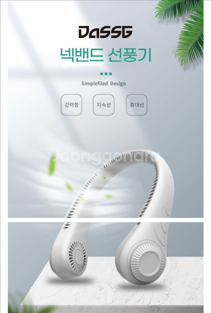 [캐치리빙] 넥밴드 선풍기 화이트--1