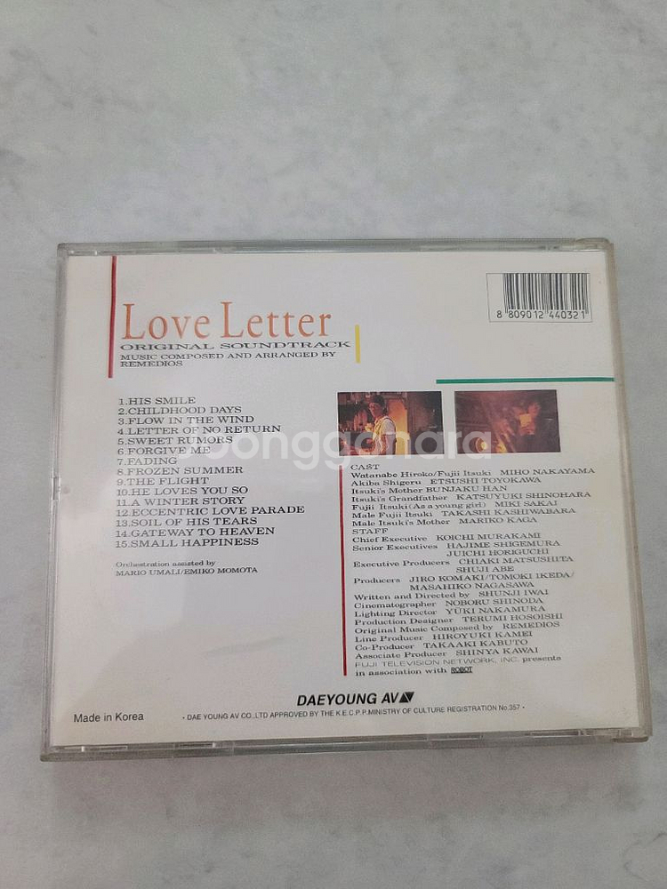 러브레터 OST 음반 앨범 CD Love Letter--2