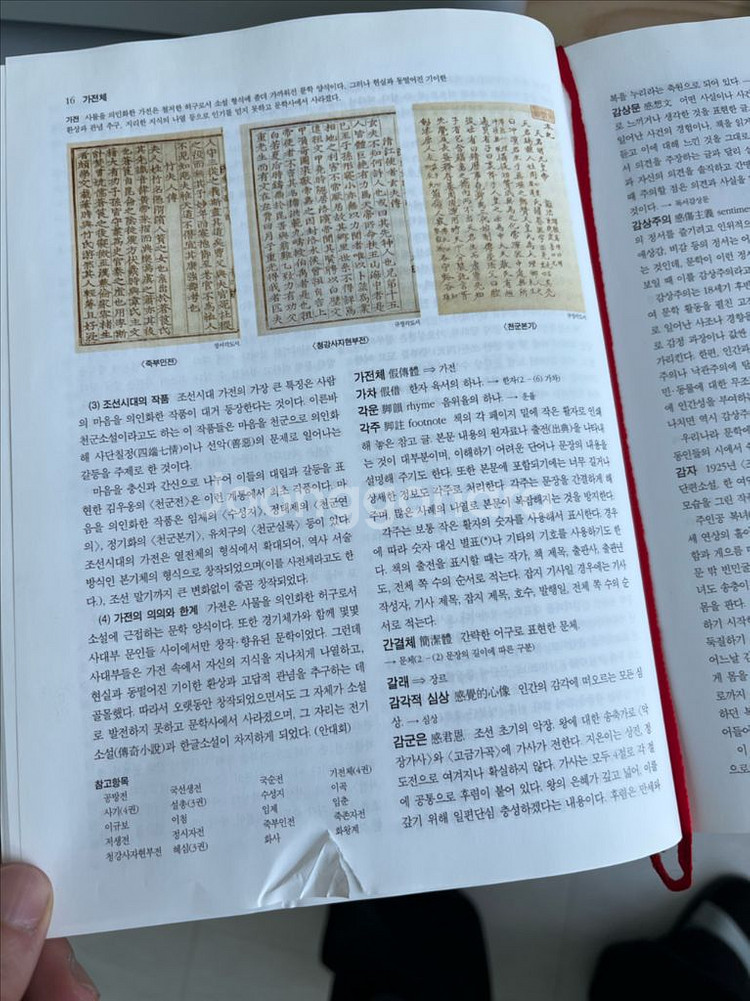21세기 웅진 학습백과 20권 + 부록 cd--3