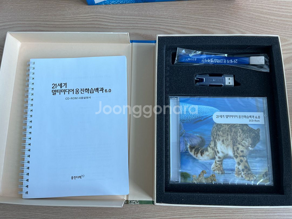 21세기 웅진 학습백과 20권 + 부록 cd--2