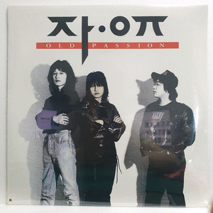 (미개봉/LP) 자유 Old Passion
