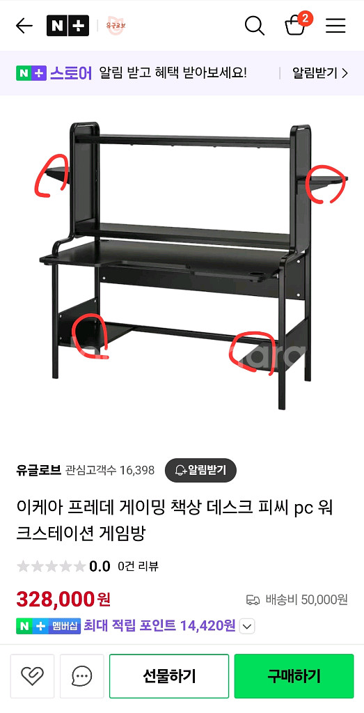 이케아 프레데--0