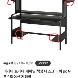 이케아 프레데