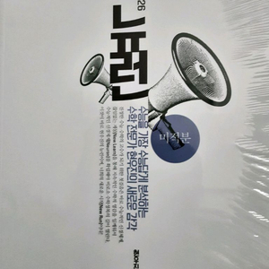현우진 뉴런 미적분