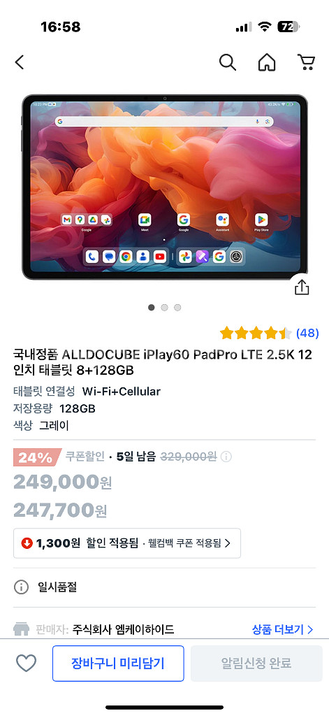 올도큐브 iPlay 60 PadPro LTE 국내정발(--2