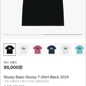 스투시 베이직 티셔츠 블랙 2XL 팝니다 (새거)