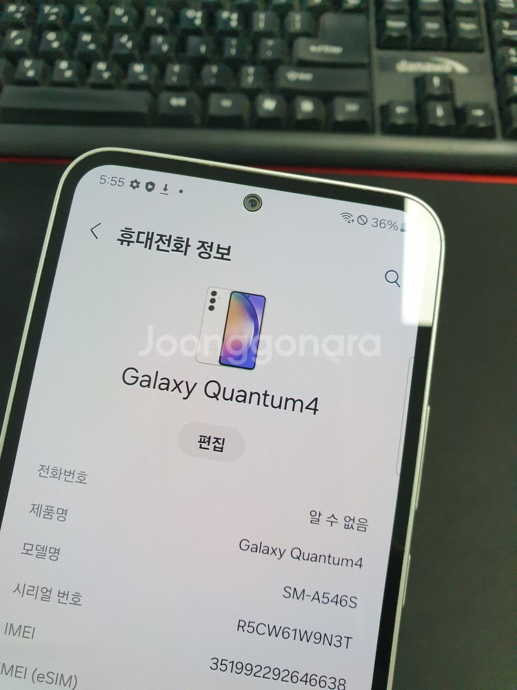 갤럭시퀀텀4 524790--7