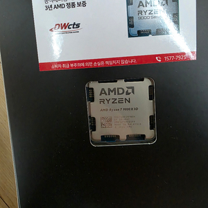 국내 정품 9800x3d