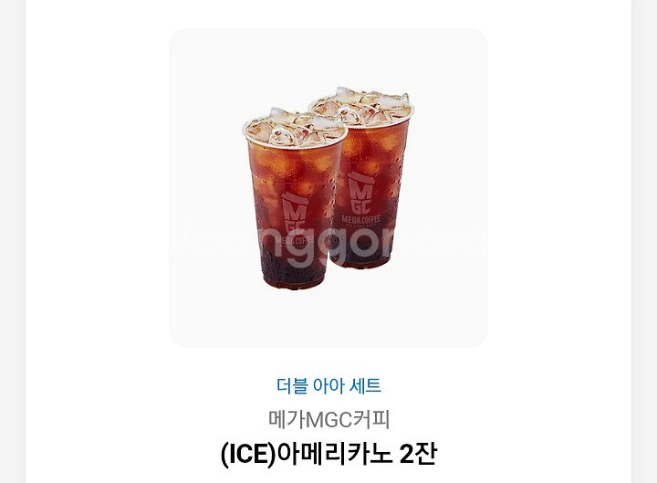 메가커피 더블 아이스 아메리카노 아아 기프티콘 교환권--0