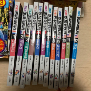 먼나라이웃나라 전권