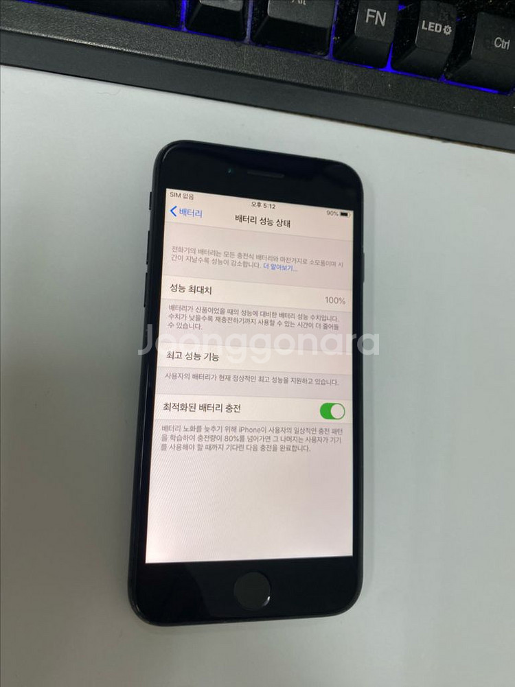 아이폰7 매트블랙 액정SS급 128GB 배터리100%--2