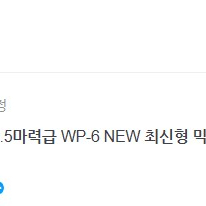 원뿔산업 두유기 1.5마력급 WP-6 NEW 최신형