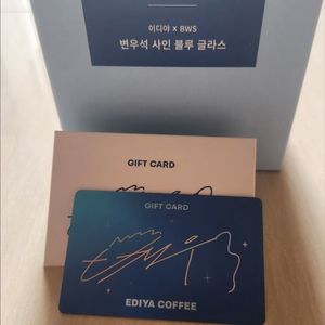 변우석 싸인 기프트카드 컵 미사용