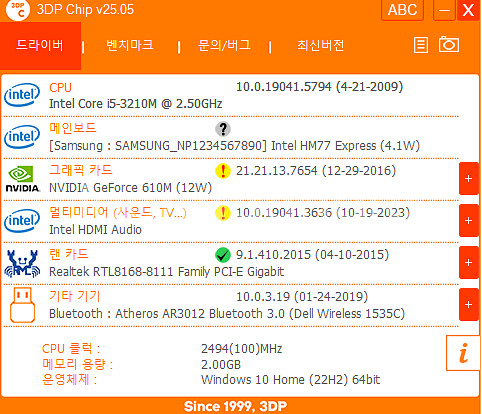 사무용 가성비 중고 삼성 노트북 i5-3210M SSD--3