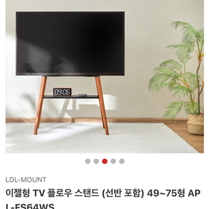 이젤형 TV 스탠드 L-FS64WS 새상품 티비 거치대