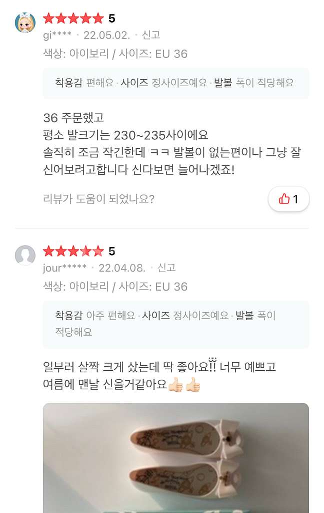 [새상품] 비비안웨스트우드x멜리사 젤리 샌들 230--7