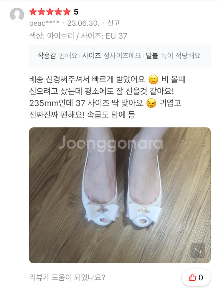 [새상품] 비비안웨스트우드x멜리사 젤리 샌들 230--6