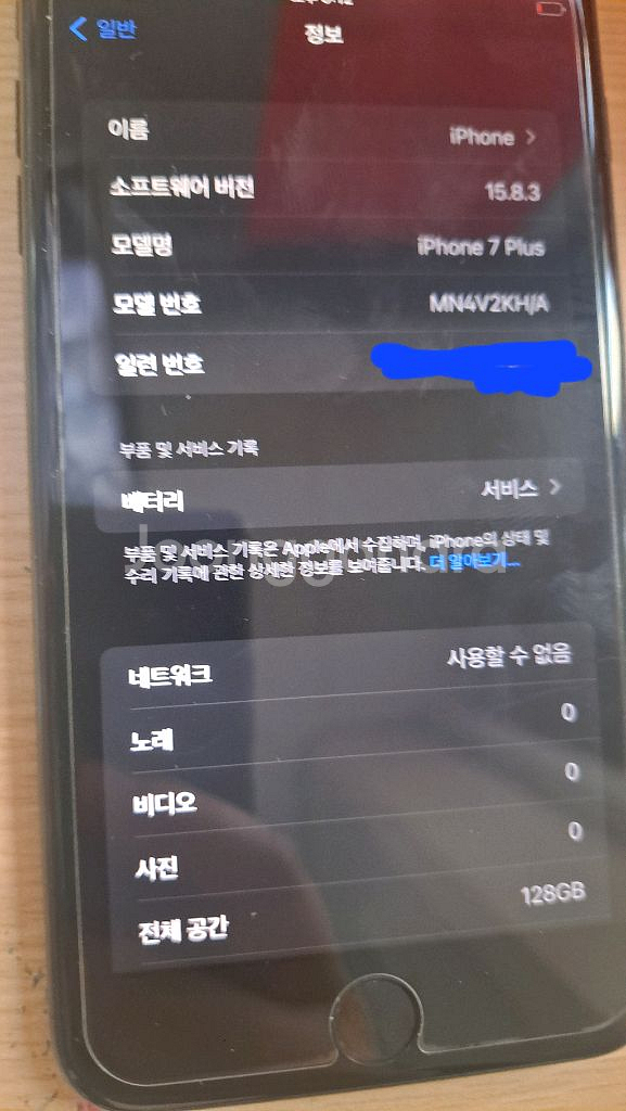 아이폰 7플러스 128GB 제트블랙--2