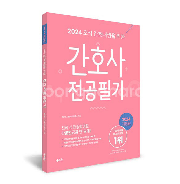 홍지문 분홍이 구매합니다--0